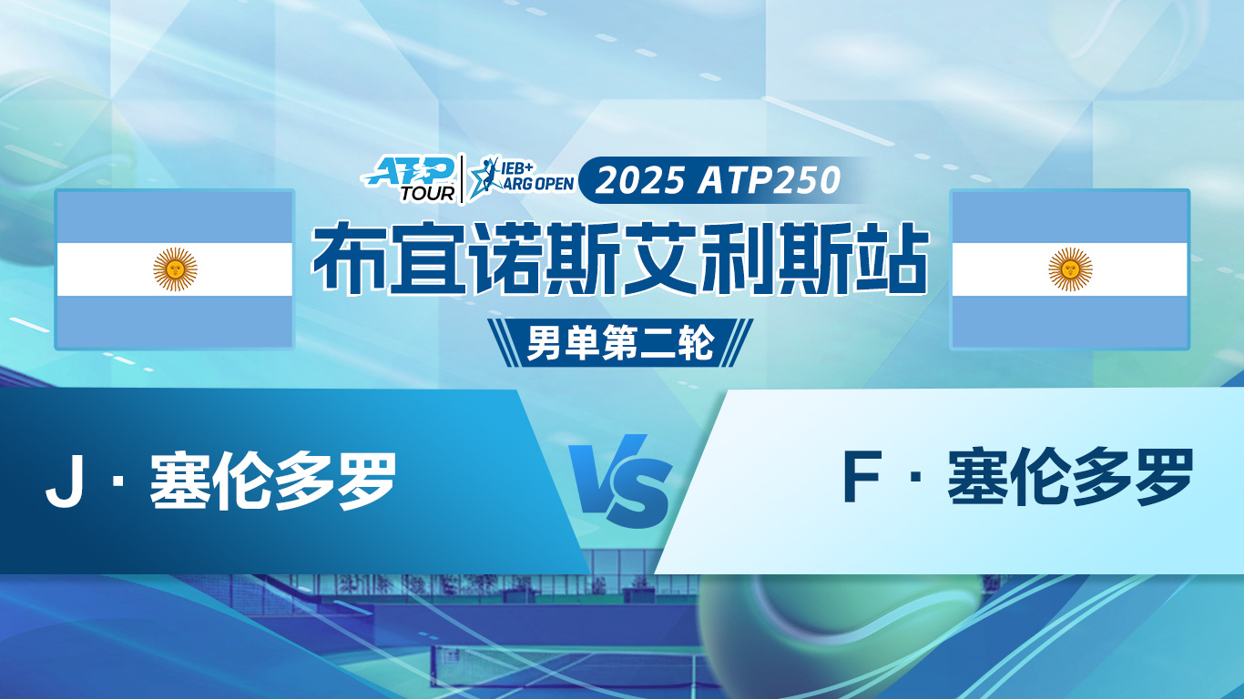爱游戏app下载-布宜诺斯艾利斯独立主场优势明显，球迷期待逆转奇迹