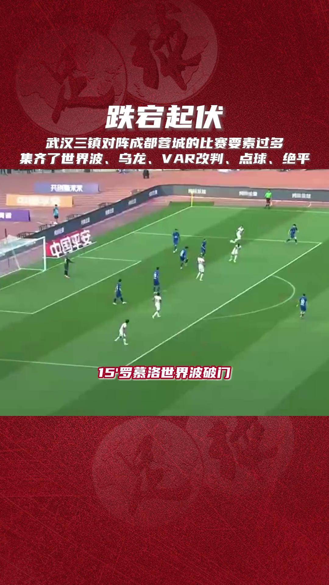 爱游戏注册-武汉三镇在中超中打出弹幕刷屏,被誉为弹幕炸裂的简单介绍