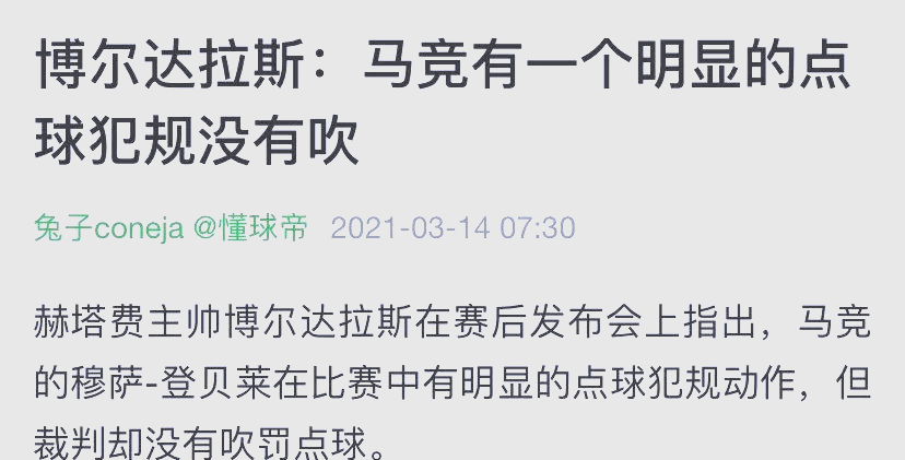 爱游戏直播-包含赫塔菲主场不败,完胜对手取得重要三分的词条