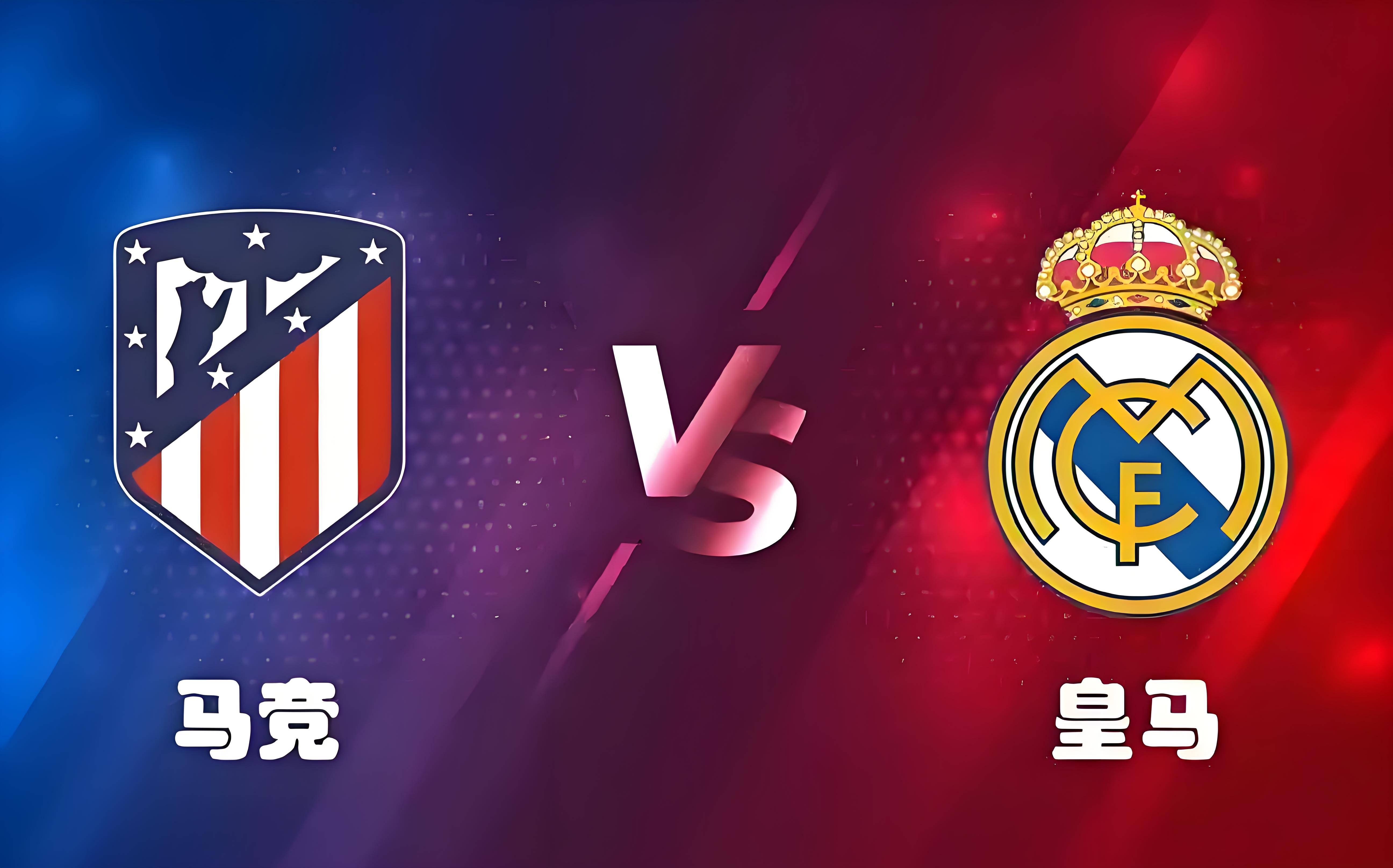 爱游戏馆-马竞遭遇阻碍，客场不敌对手