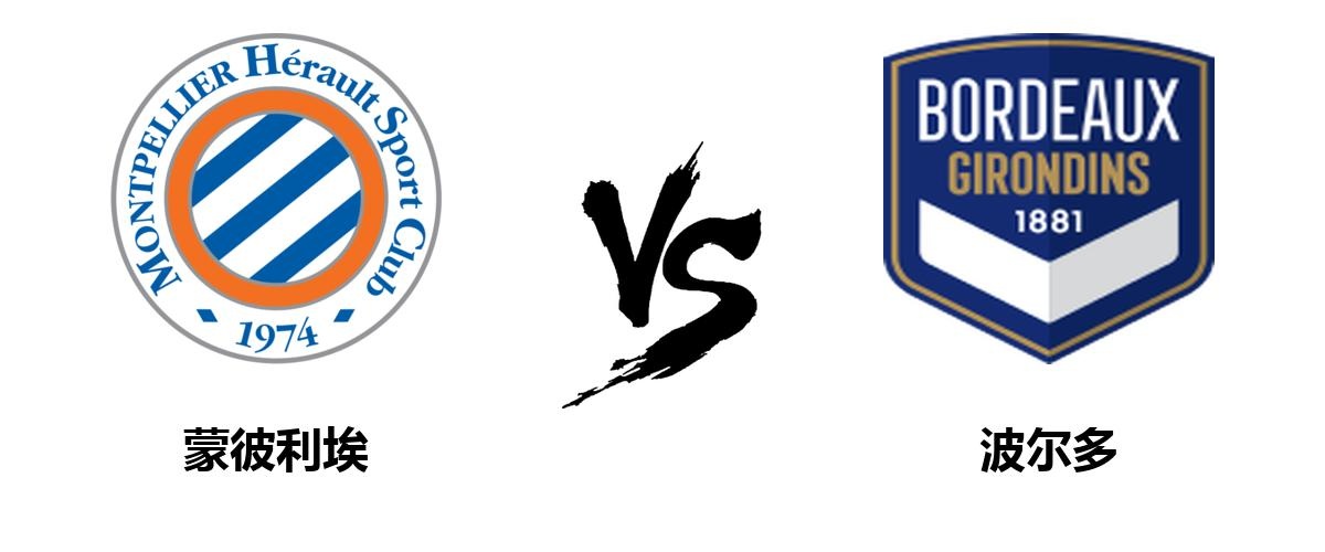 蒙彼利埃在客场力克对手追赶前进的简单介绍