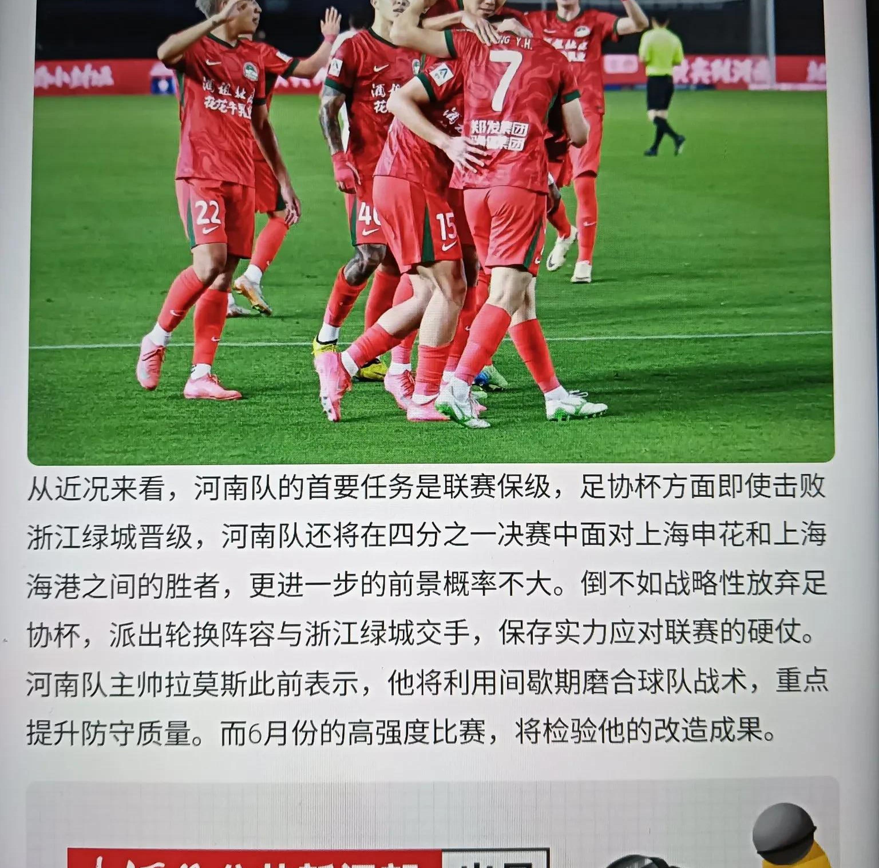 爱游戏竞技-包含河南队全员备战,迎接关键比赛的词条