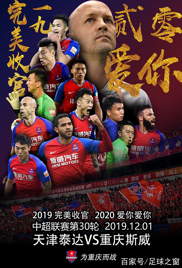 爱游戏投注-关于天津泰达主场击败重庆斯威,士气高涨的信息