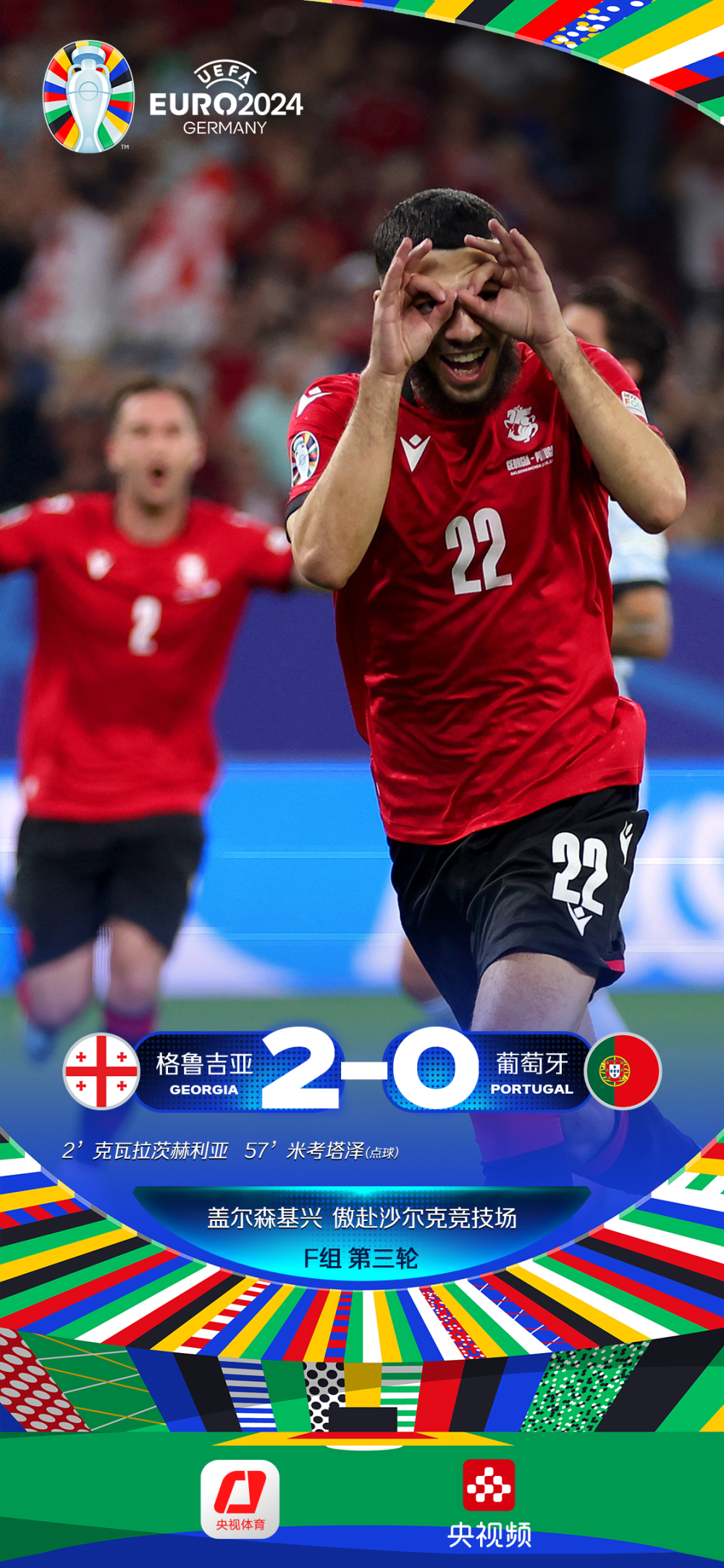 爱游戏登录-格鲁吉亚足球队成功晋级欧洲杯备受瞩目的简单介绍