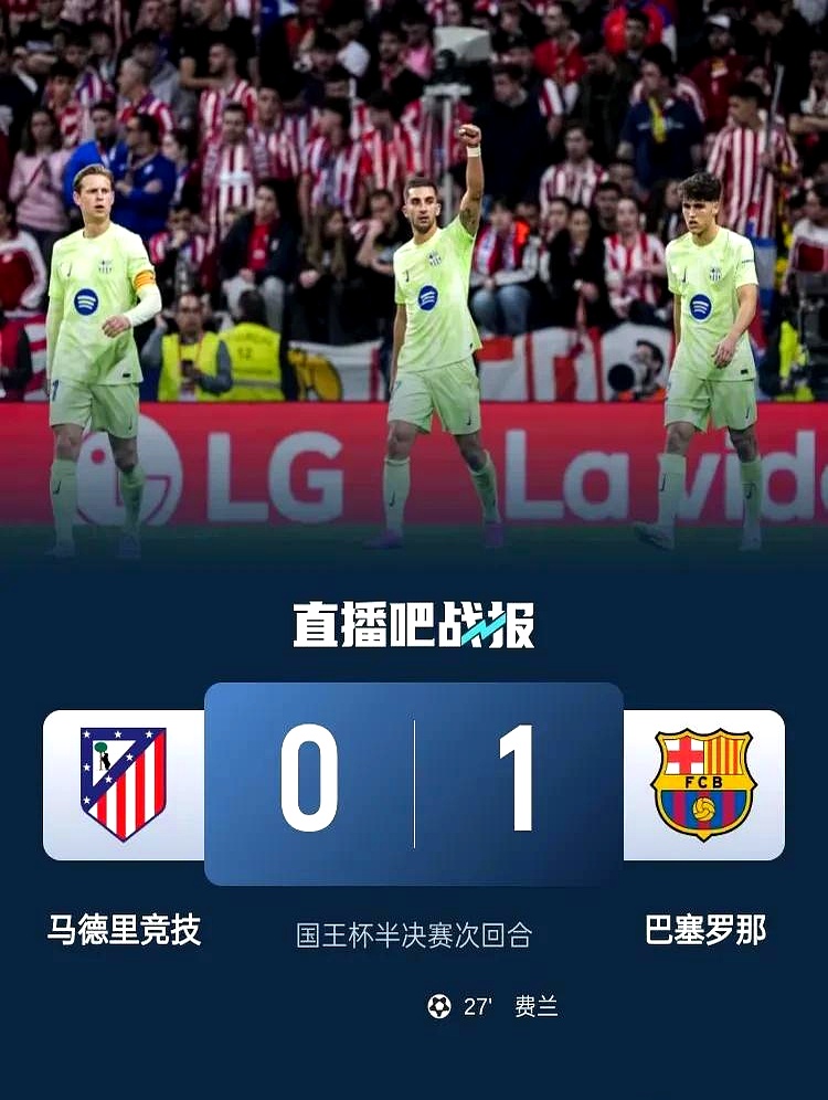 爱游戏官网-马竞客场战胜瓦伦西亚,继续紧追皇马巴萨