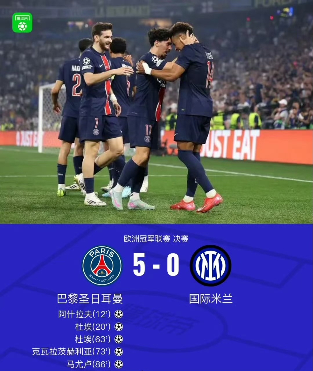 关于巴黎圣日耳曼客场战胜里昂,领先优势扩大的信息 关于巴黎圣日耳曼客场战胜里昂,领先优势扩大的信息